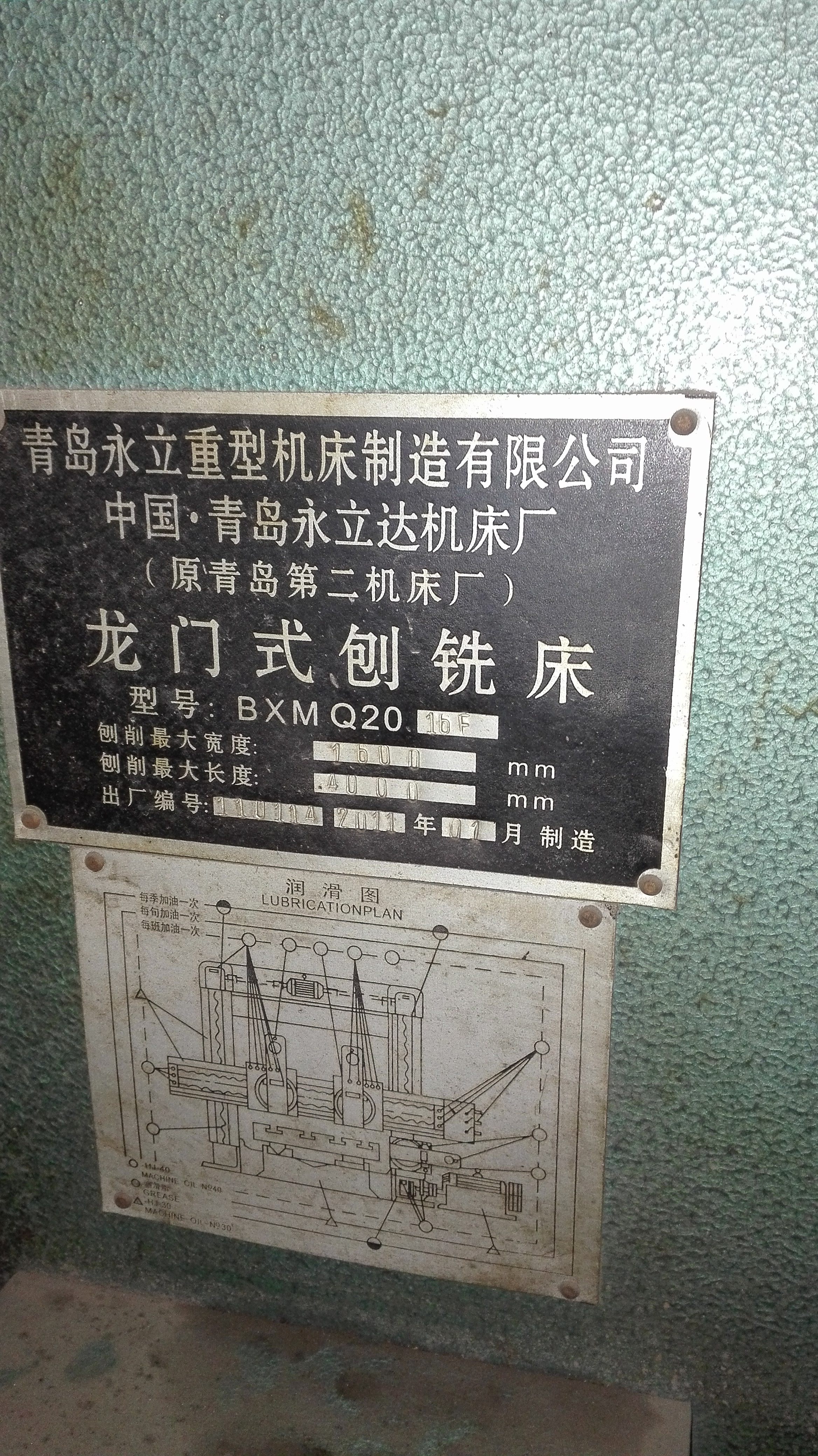 龍門(mén)式刨銑床的維修
