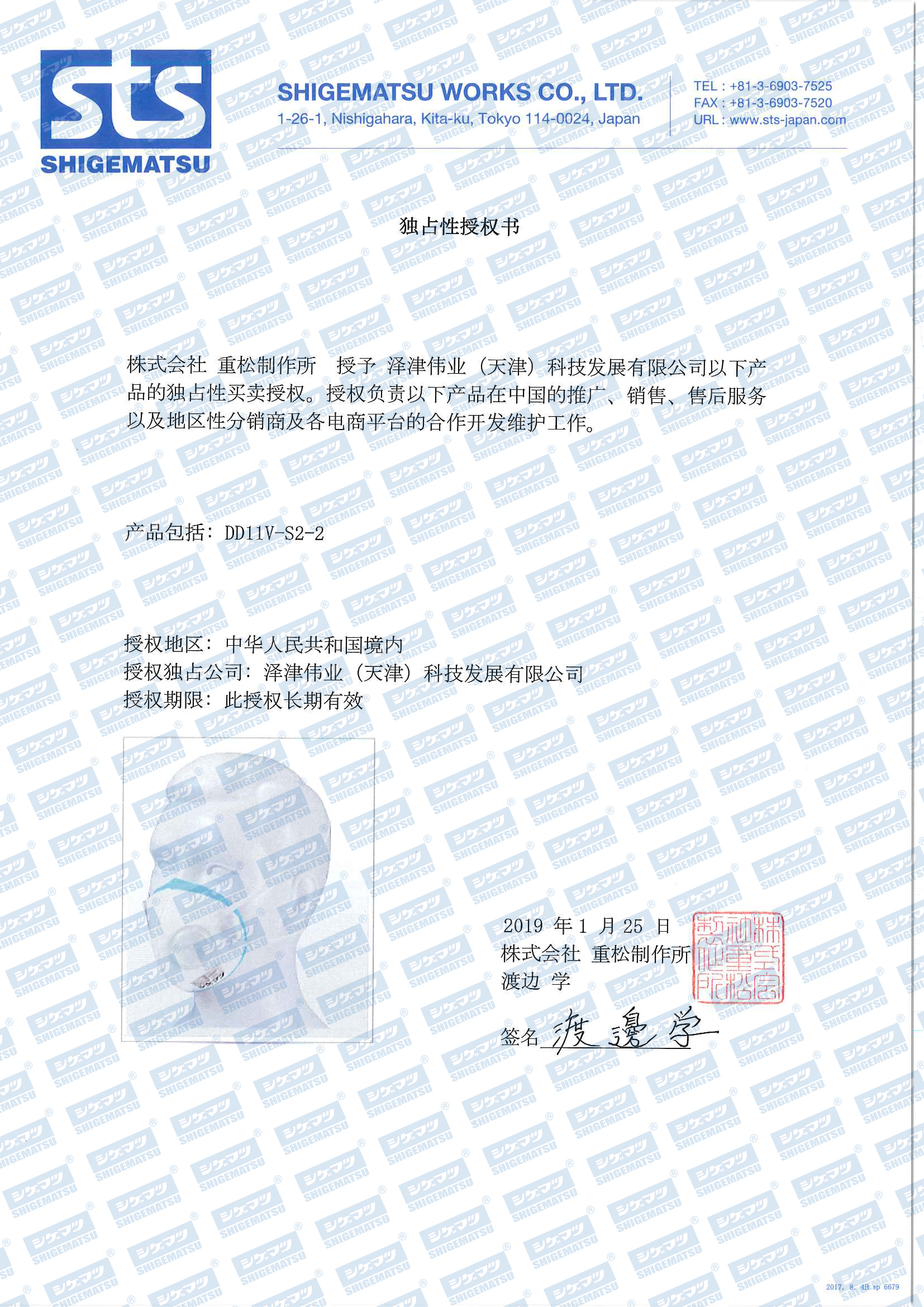 日本重松制作所DD11V防護(hù)口罩KN95霧霾跑步流感飛沫防塵顆?；ǚ?圖1)